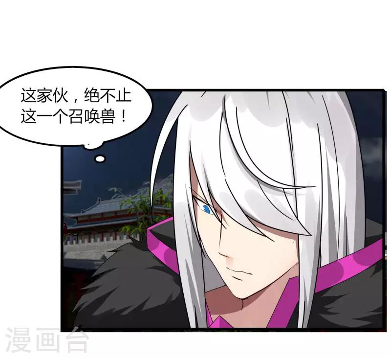 第74话 变态的召唤-第81话