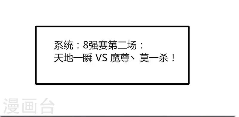 第74话 变态的召唤-第81话