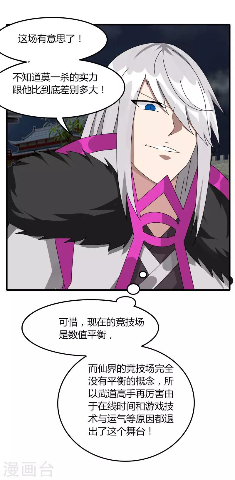 第74话 变态的召唤-第81话