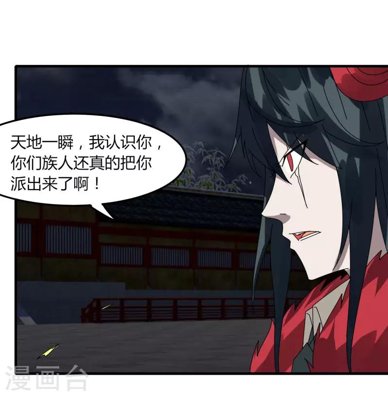 第74话 变态的召唤-第81话