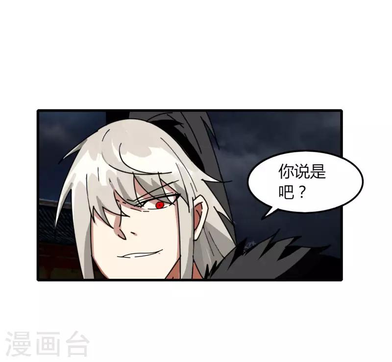 第74话 变态的召唤-第81话