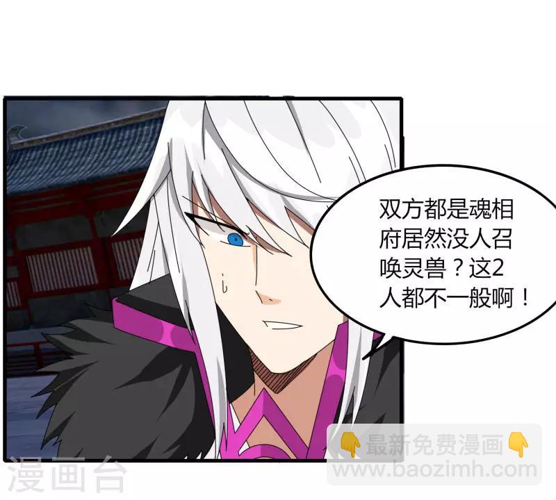 第74话 变态的召唤-第81话