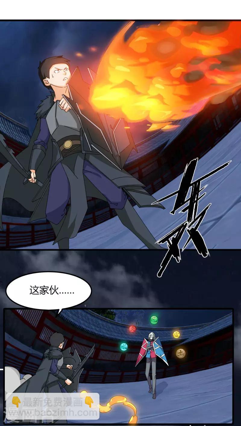 第74话 变态的召唤-第81话