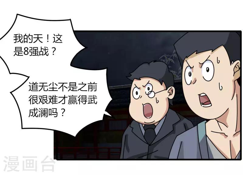 第76话 哥哥VS妹妹-第83话