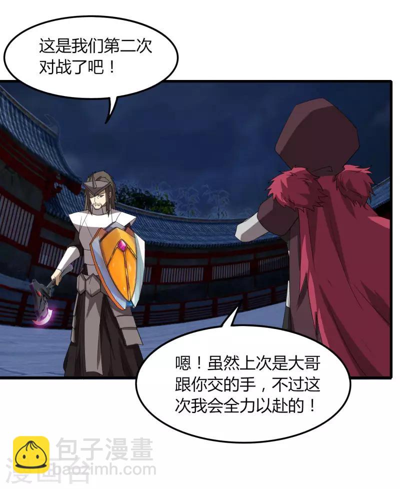 第76话 哥哥VS妹妹-第83话
