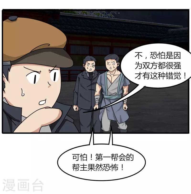 第76话 哥哥VS妹妹-第83话