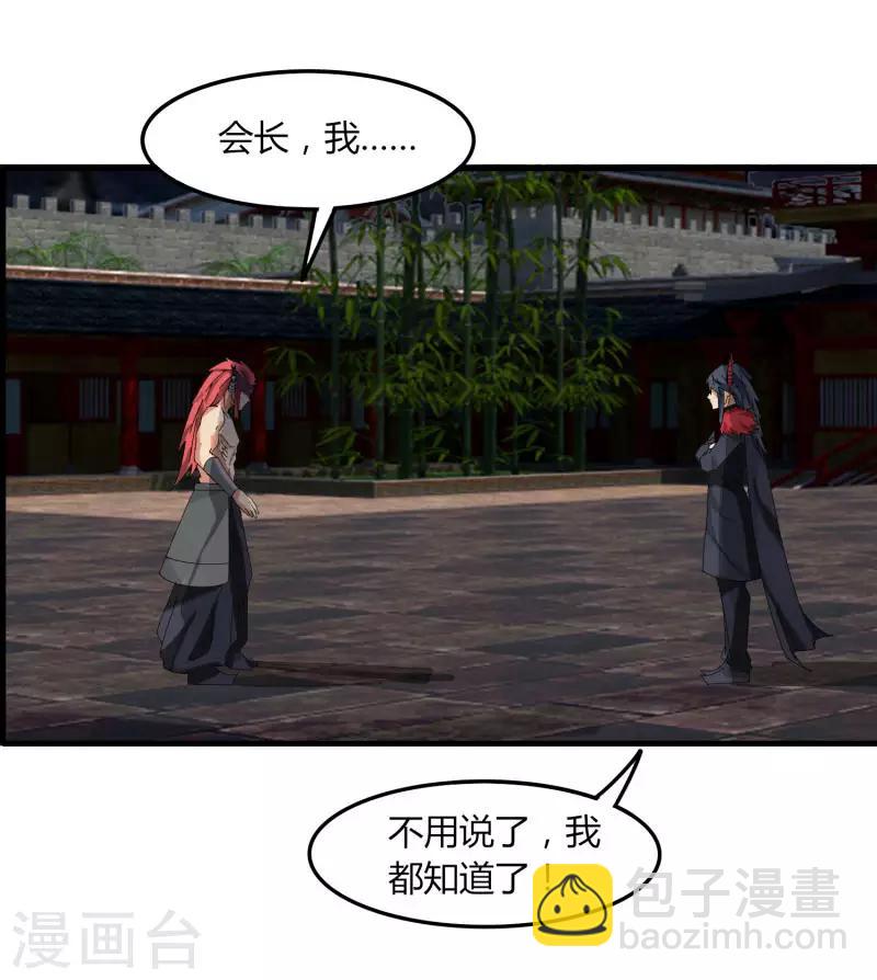第76话 哥哥VS妹妹-第83话
