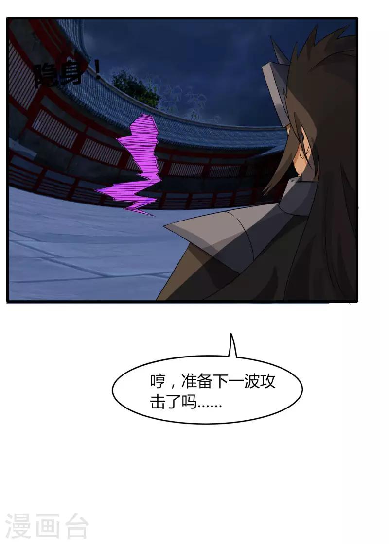 第76话 哥哥VS妹妹-第83话