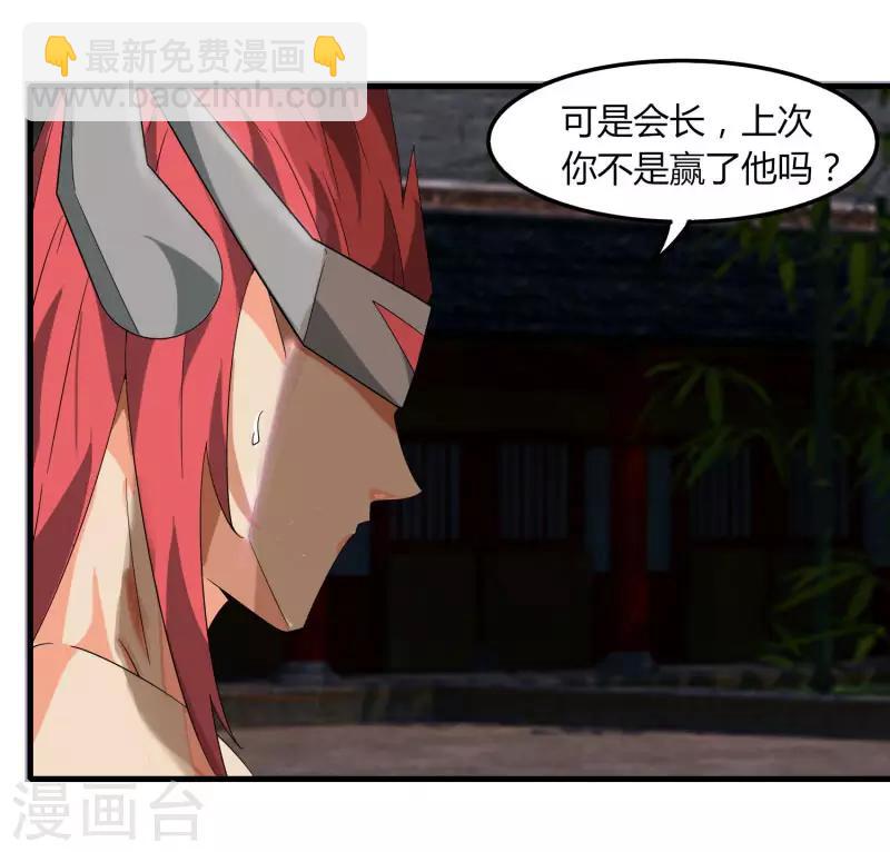 第76话 哥哥VS妹妹-第83话