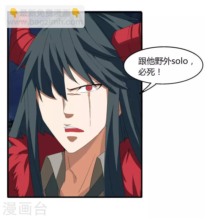 第76话 哥哥VS妹妹-第83话