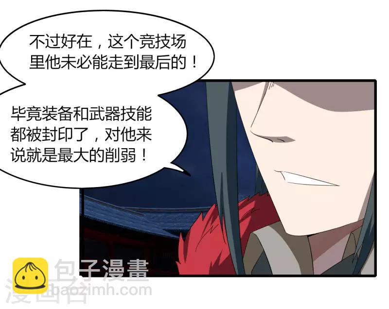 第76话 哥哥VS妹妹-第83话