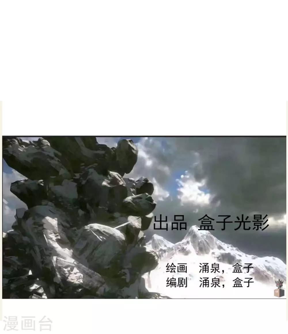 第78话 仙人之下皆蝼蚁-第85话