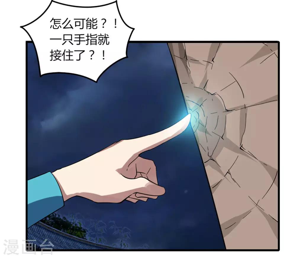 第78话 仙人之下皆蝼蚁-第85话