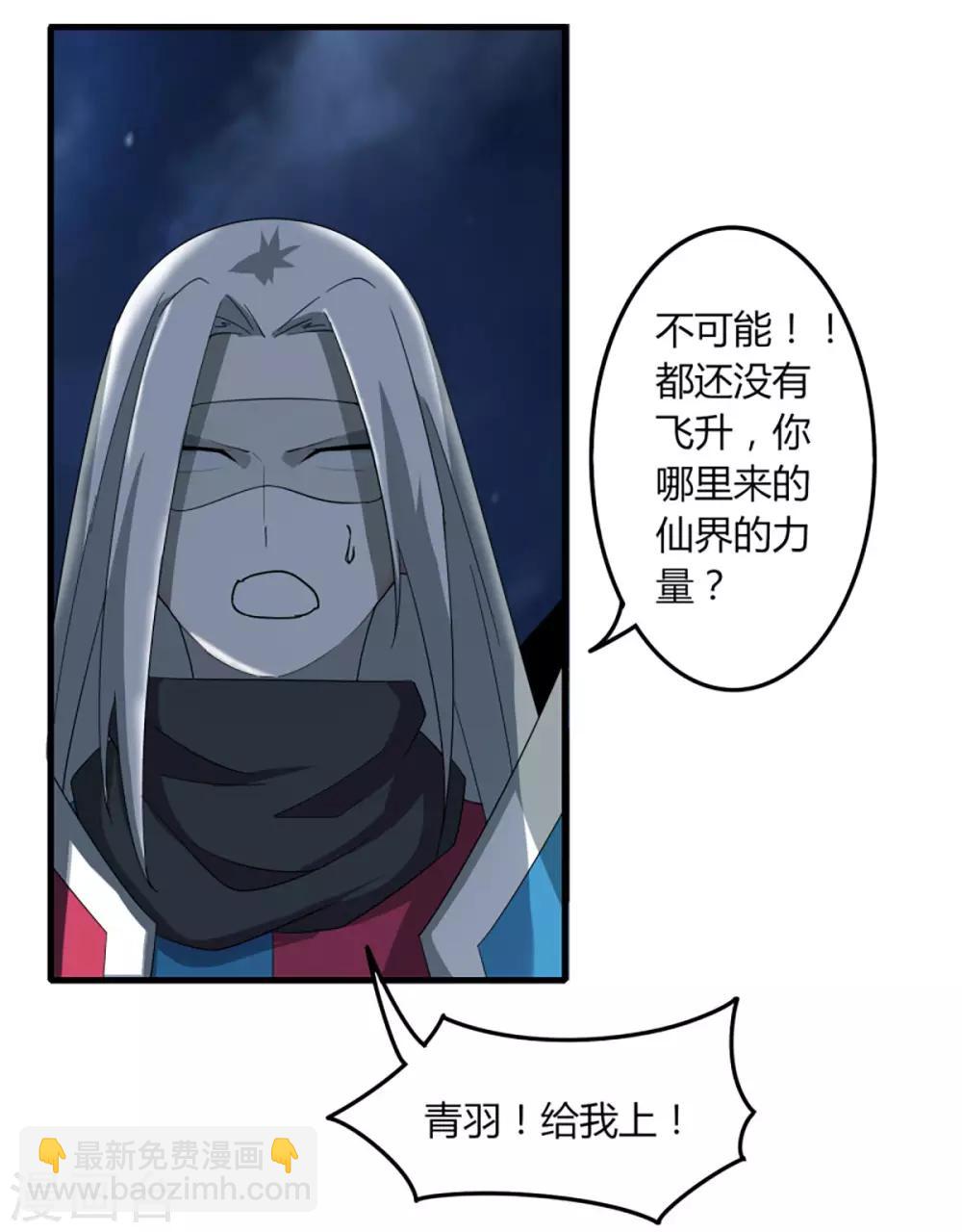 第78话 仙人之下皆蝼蚁-第85话