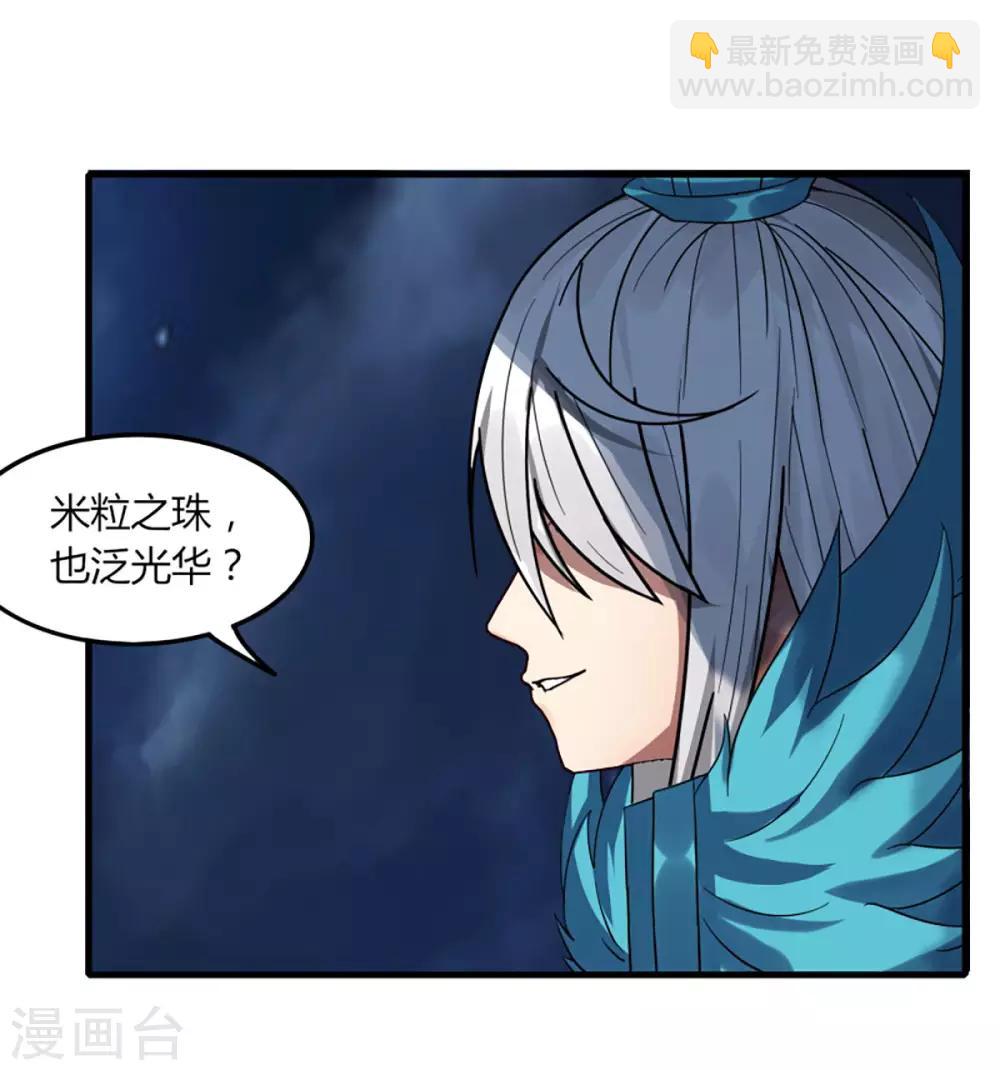 第78话 仙人之下皆蝼蚁-第85话