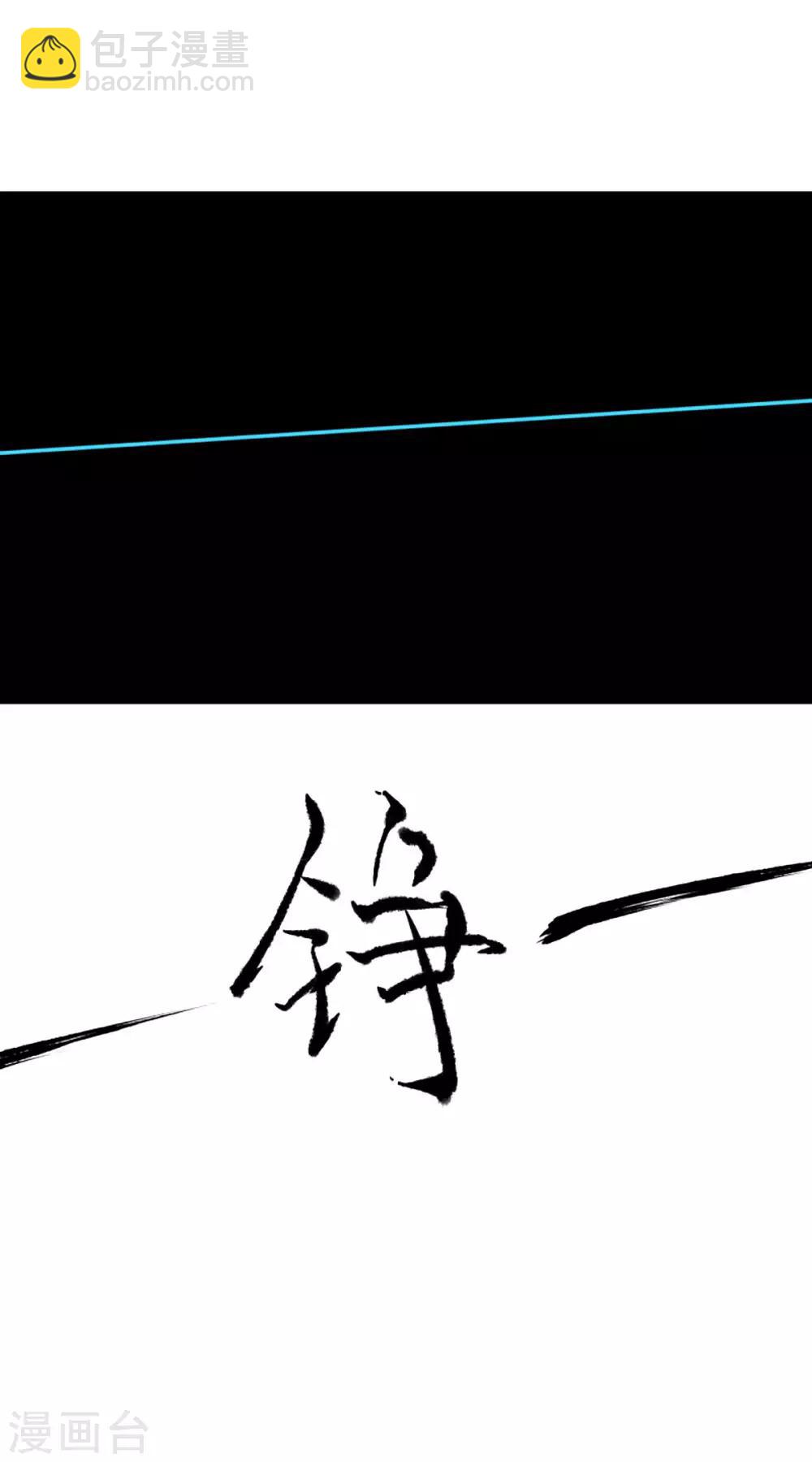 第78话 仙人之下皆蝼蚁-第85话