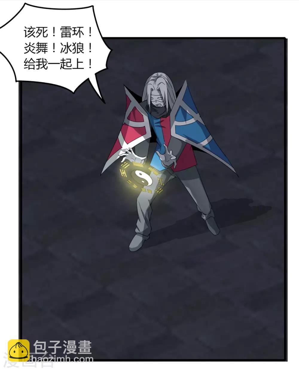 第78话 仙人之下皆蝼蚁-第85话