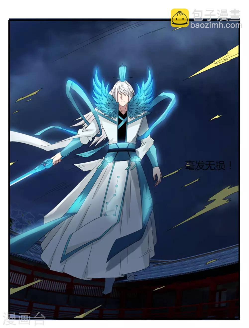 第78话 仙人之下皆蝼蚁-第85话