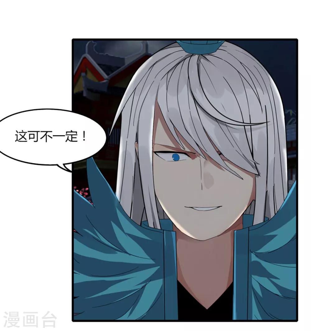 第78话 仙人之下皆蝼蚁-第85话