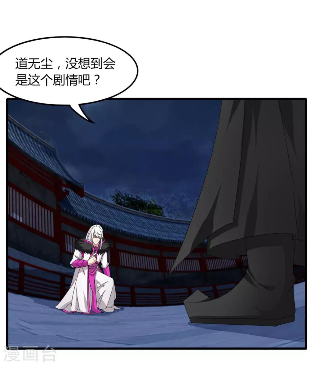 第80话 小朋友你是不有很多问号-第87话