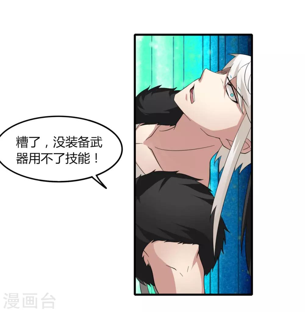 第80话 小朋友你是不有很多问号-第87话
