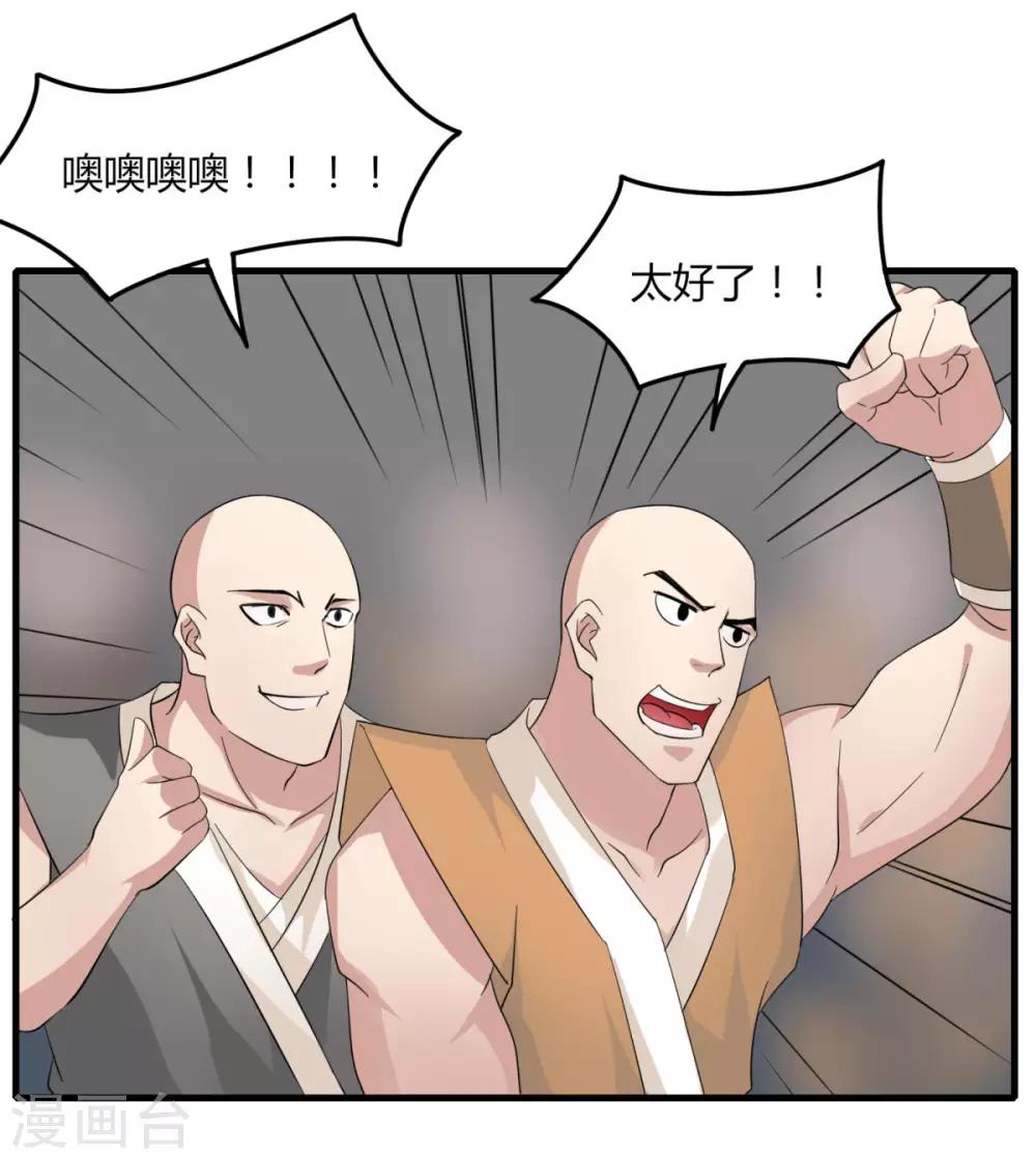 第80话 小朋友你是不有很多问号-第87话