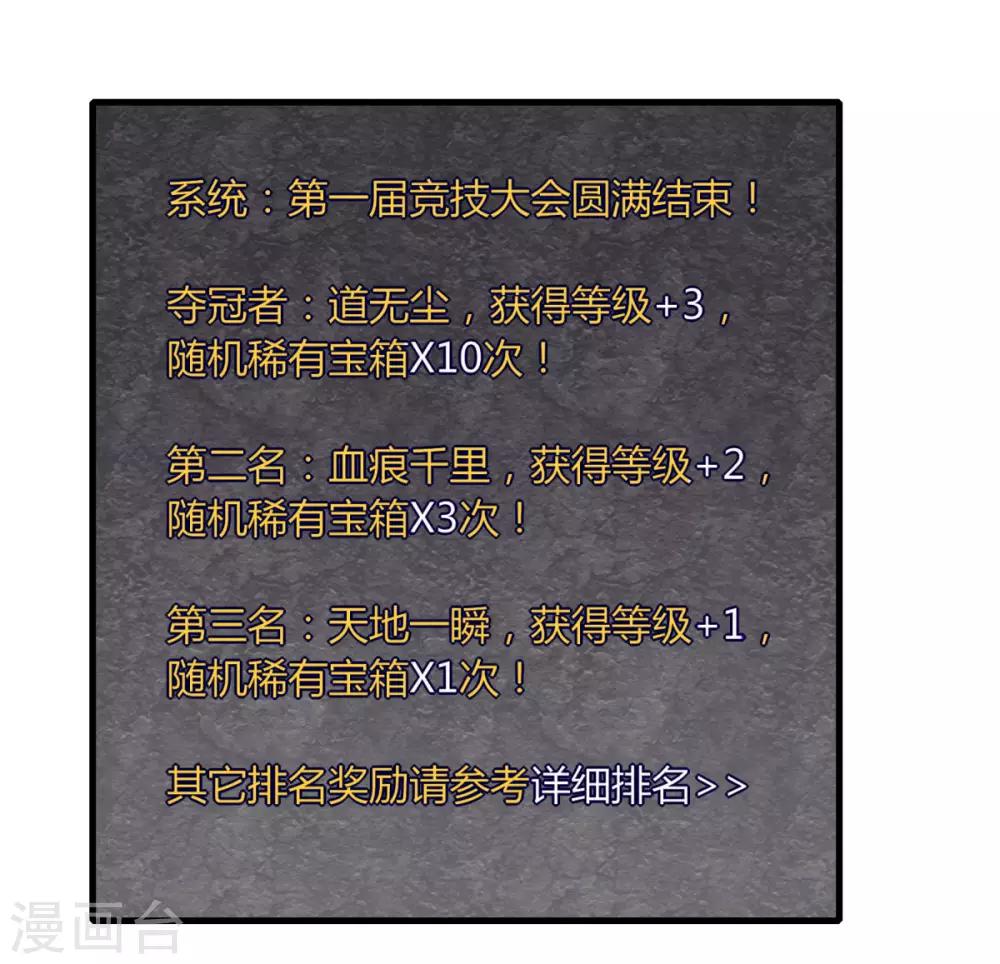 第80话 小朋友你是不有很多问号-第87话