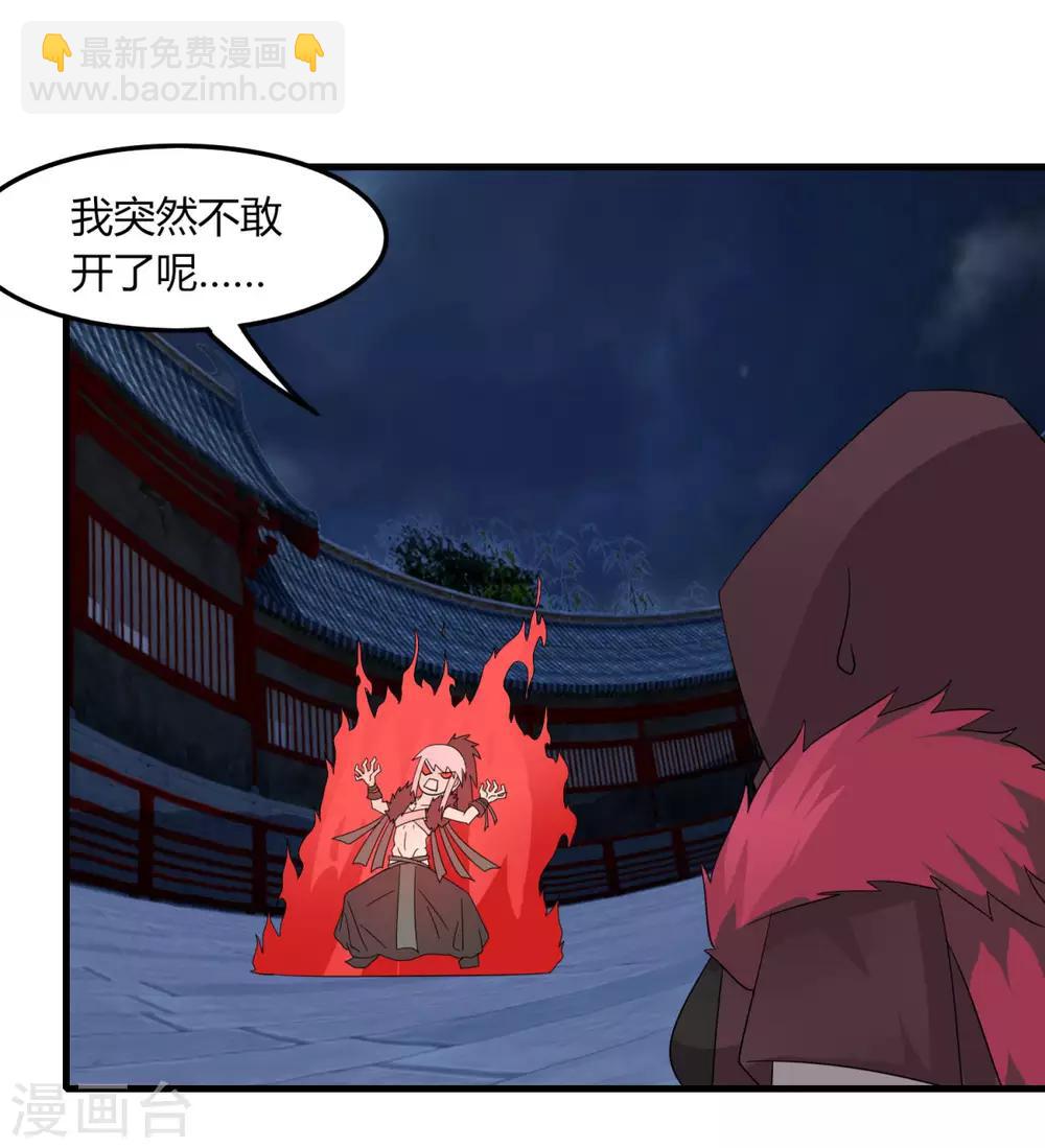 第80话 小朋友你是不有很多问号-第87话