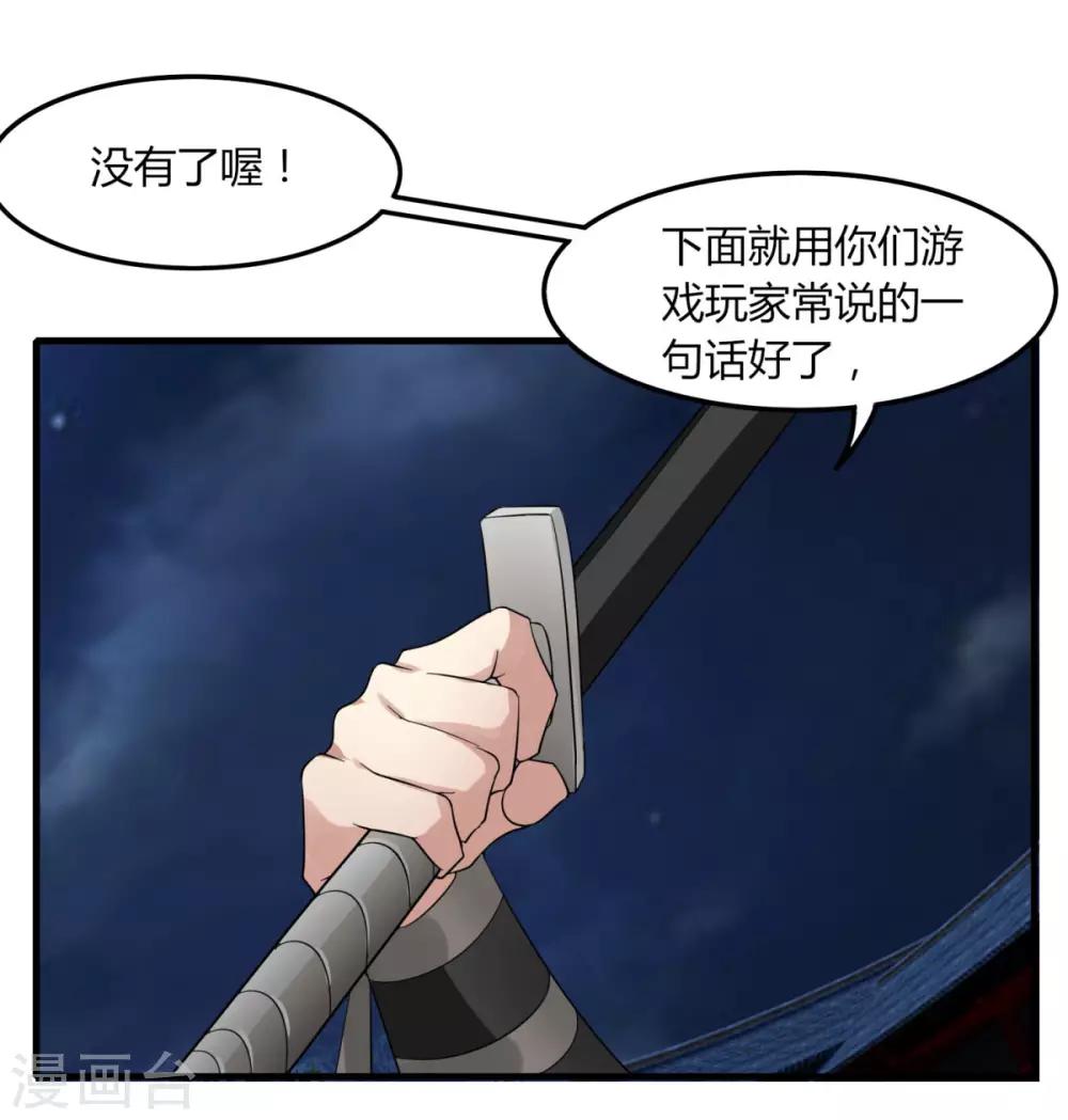 第80话 小朋友你是不有很多问号-第87话