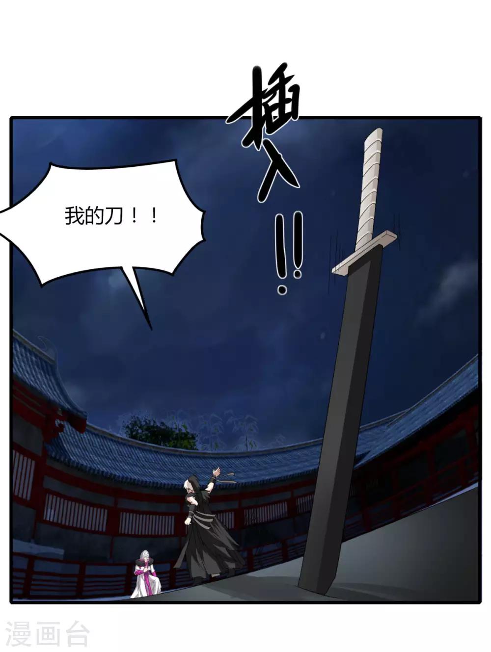 第80话 小朋友你是不有很多问号-第87话