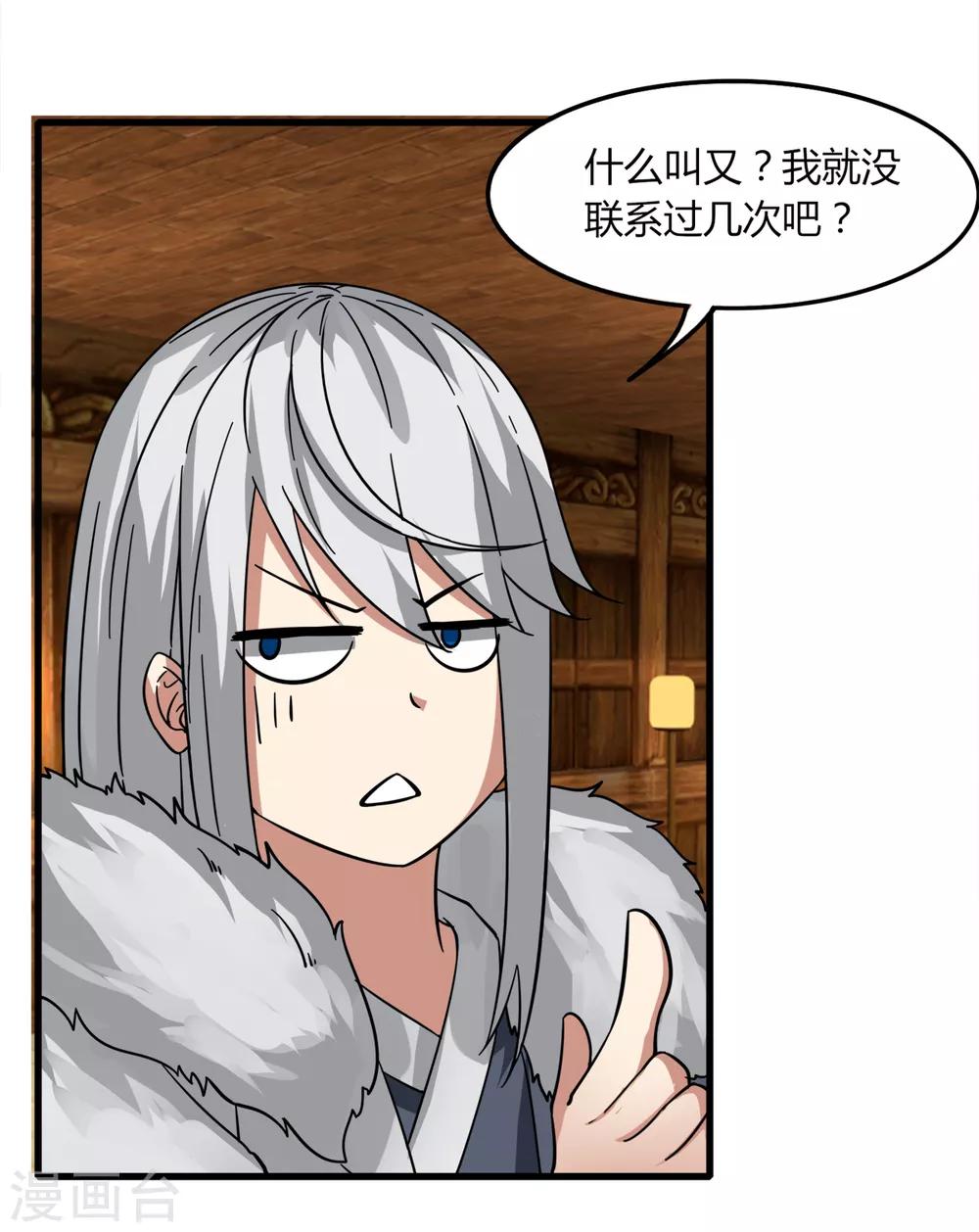 第82话 死斗开始-第89话