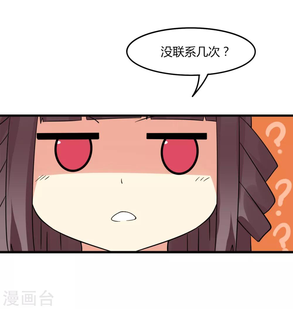 第82话 死斗开始-第89话