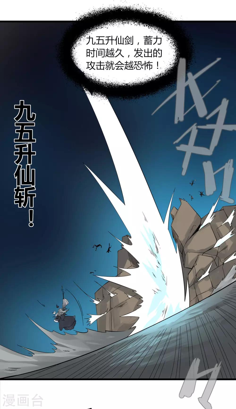 第84话 我要一打五-第91话