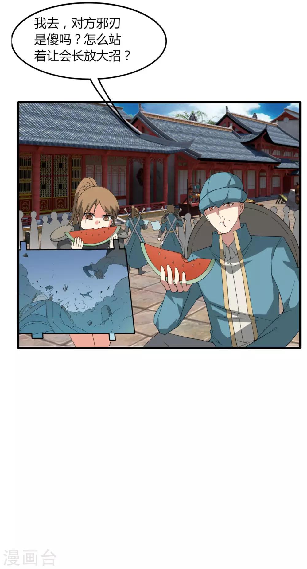 第84话 我要一打五-第91话