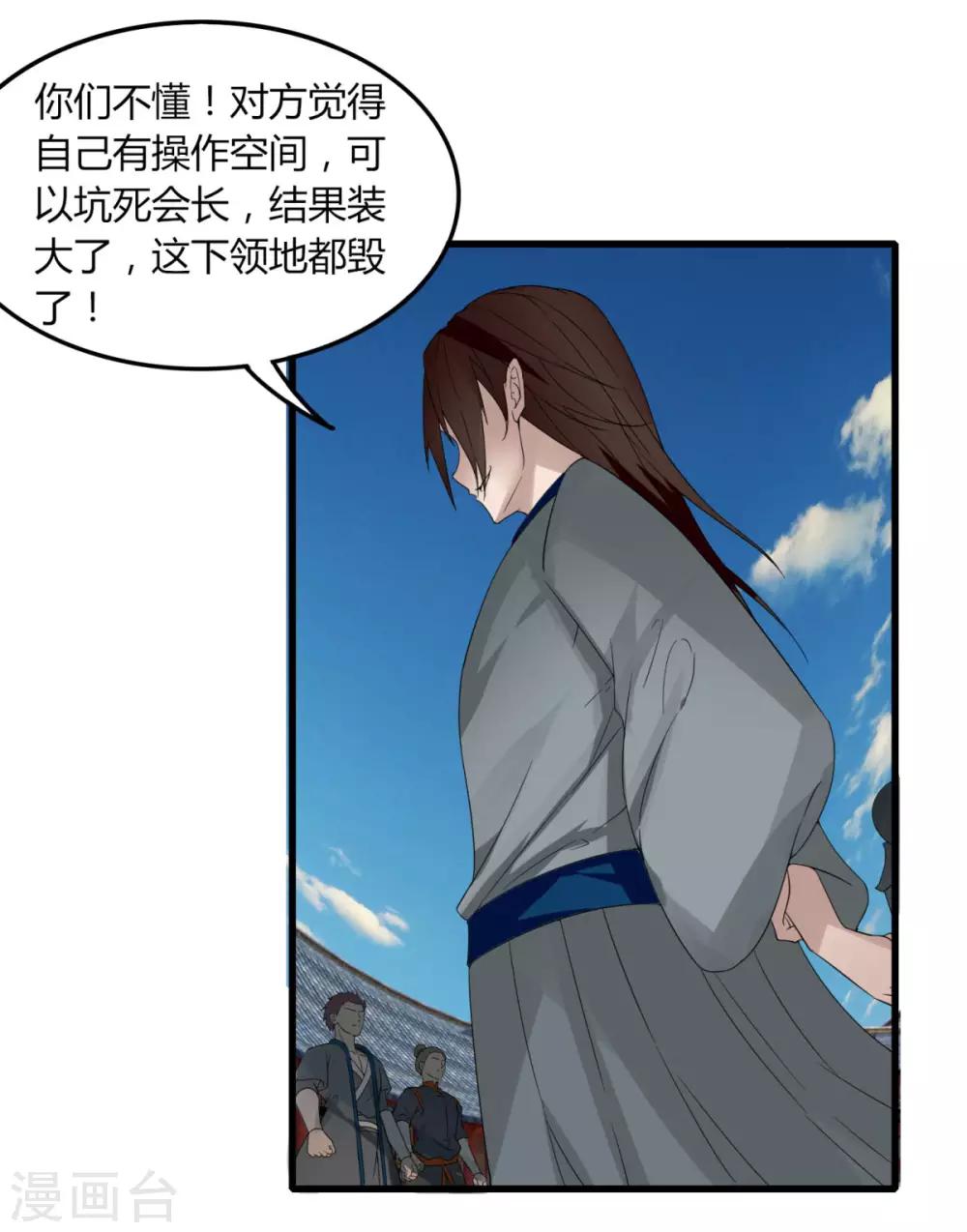 第84话 我要一打五-第91话