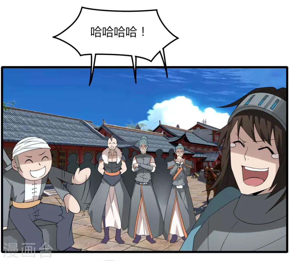 第84话 我要一打五-第91话