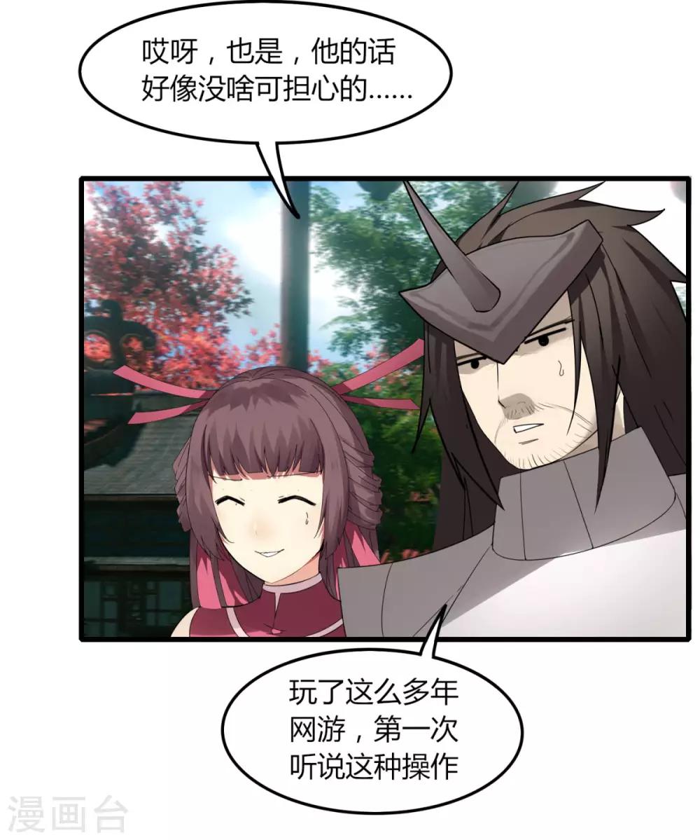 第84话 我要一打五-第91话