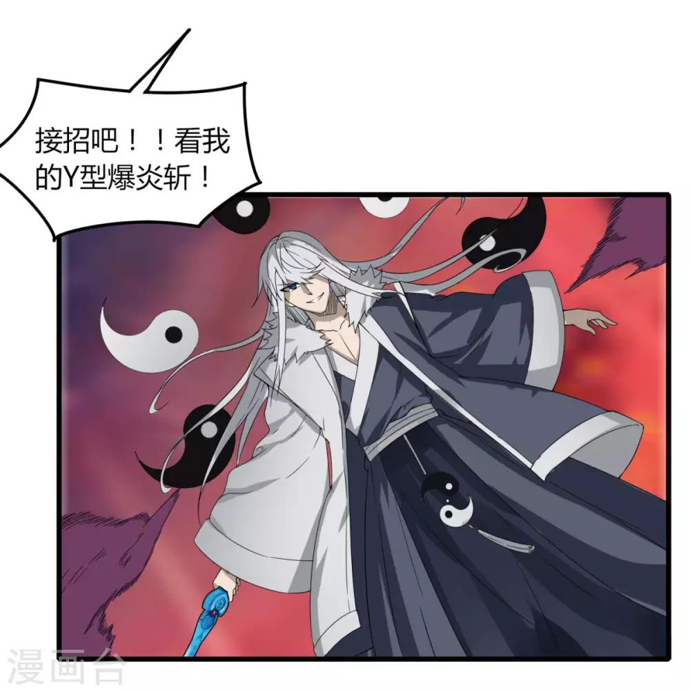第84话 我要一打五-第91话