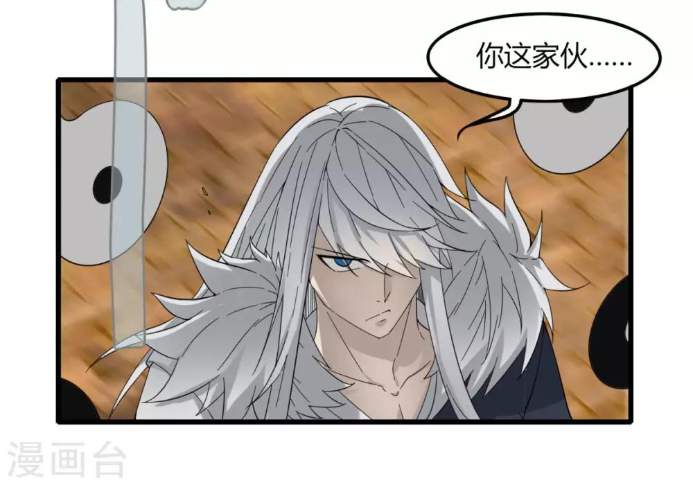 第84话 我要一打五-第91话