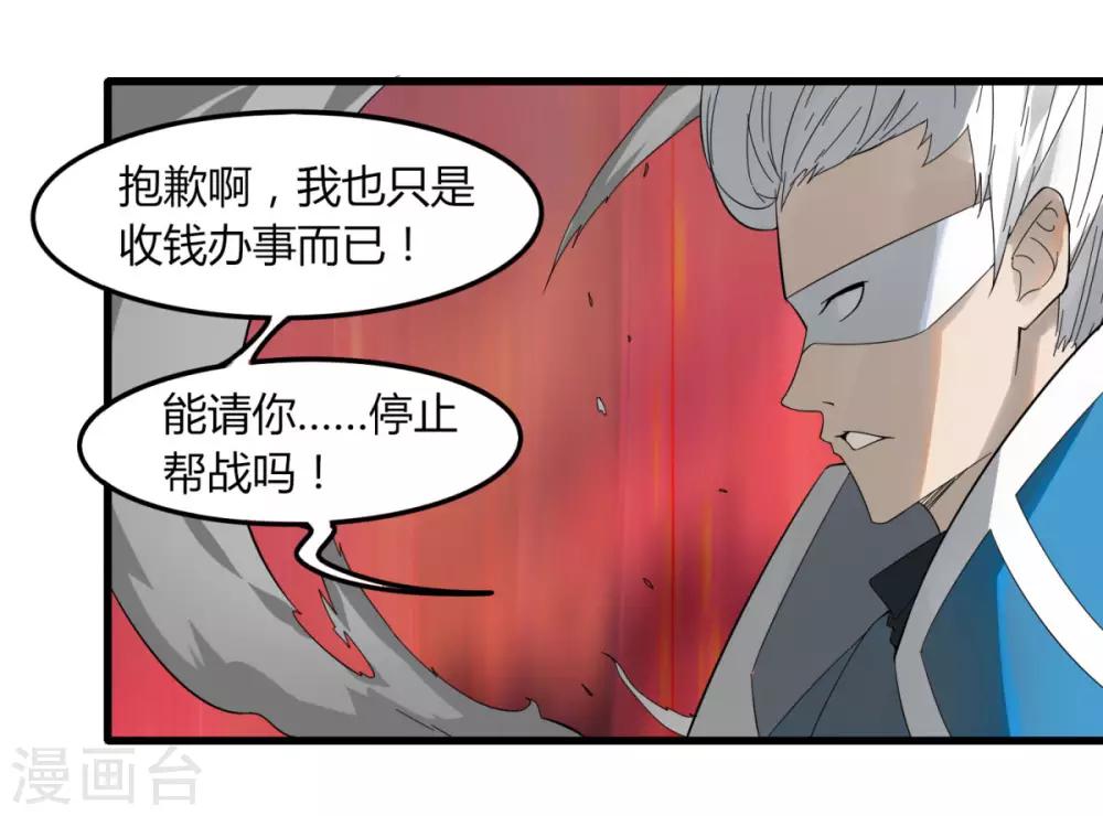 第84话 我要一打五-第91话