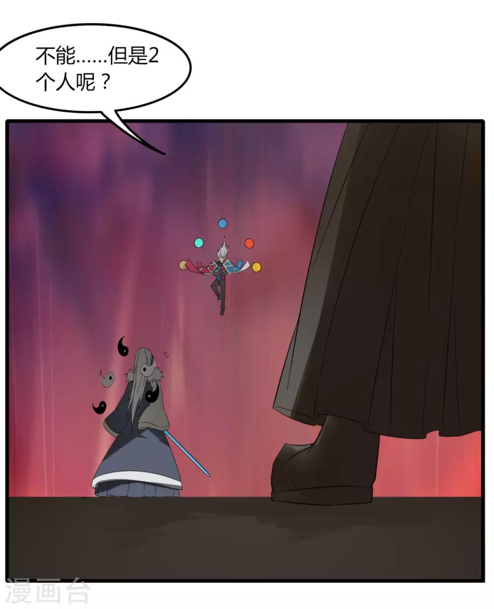 第84话 我要一打五-第91话
