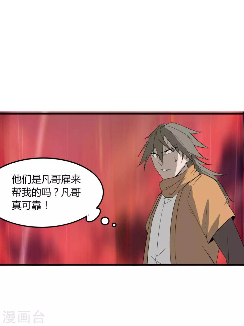 第84话 我要一打五-第91话
