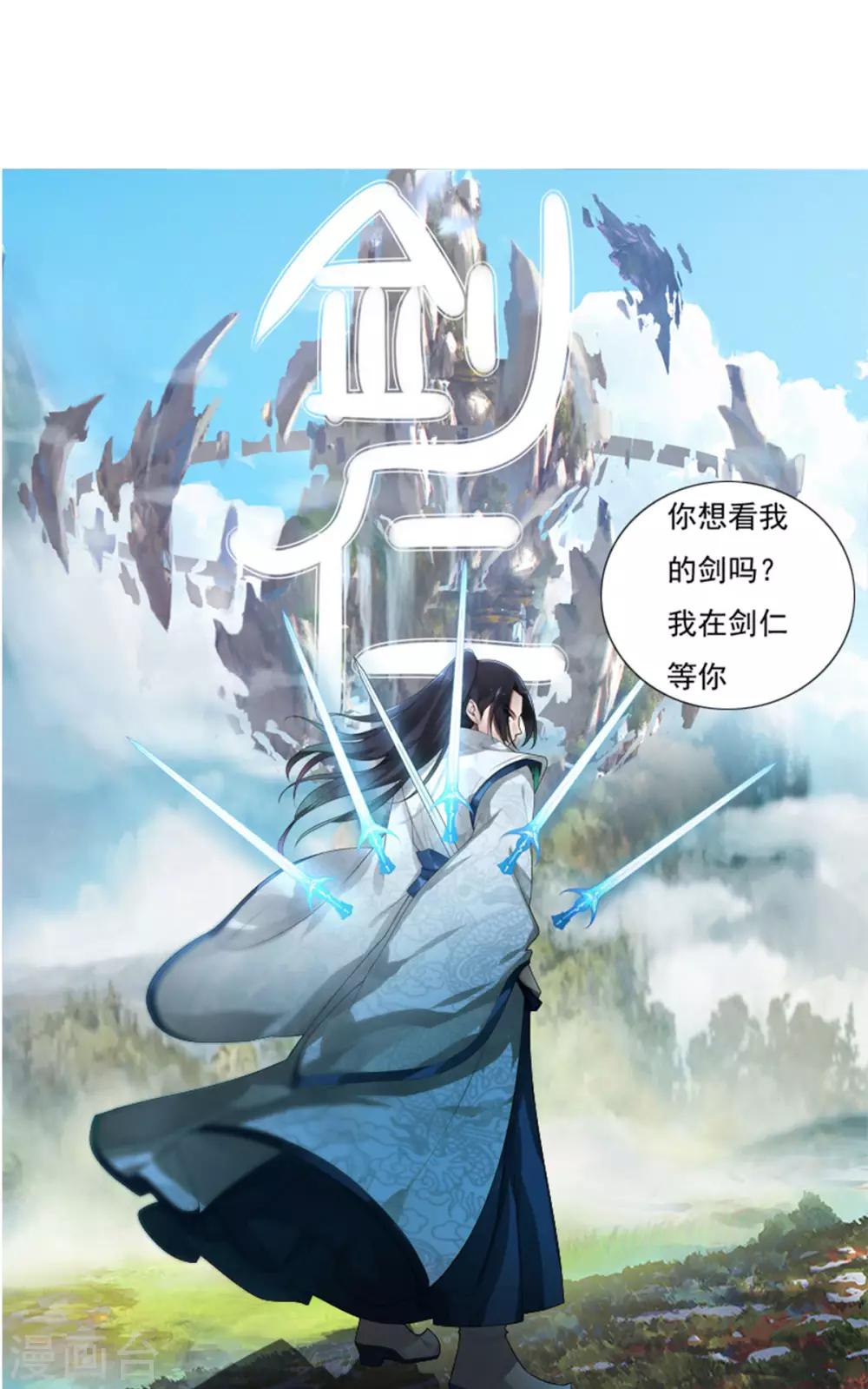第84话 我要一打五-第91话
