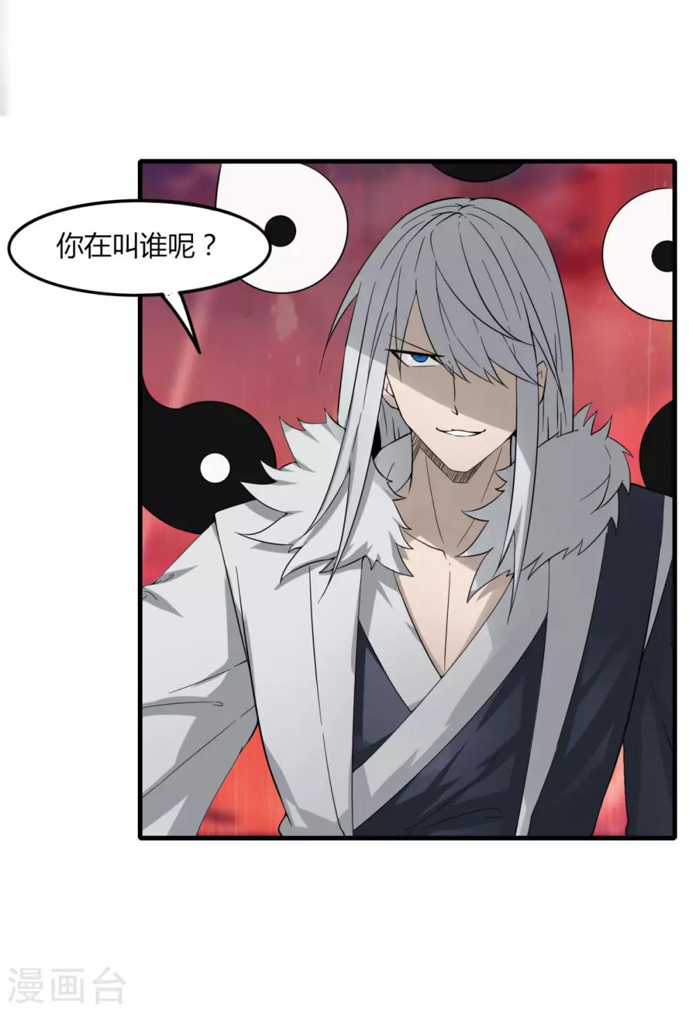 第84话 我要一打五-第91话