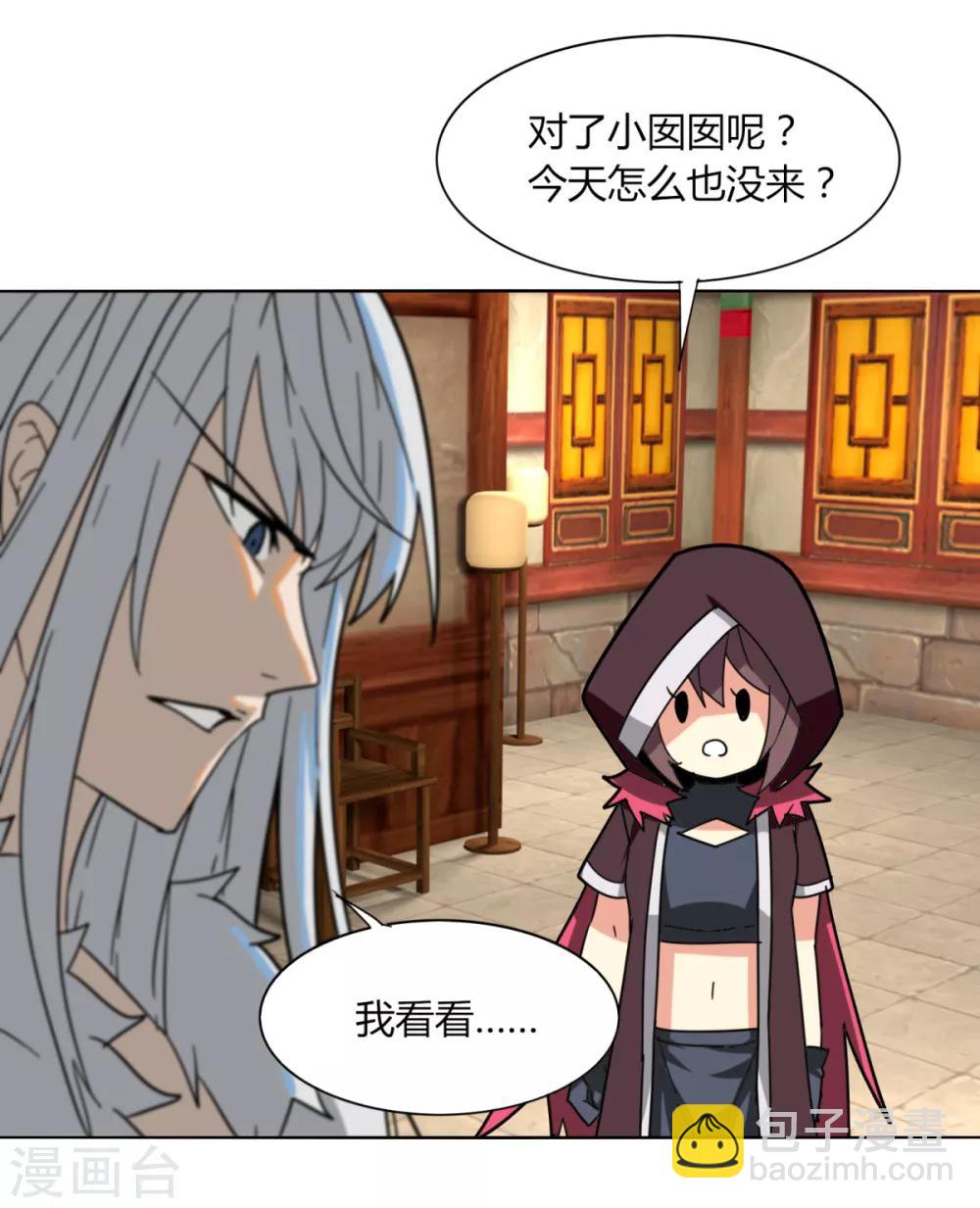 第86话 世界BOSS-第93话