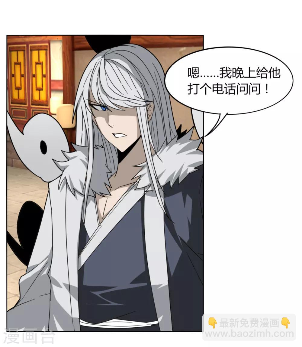 第86话 世界BOSS-第93话