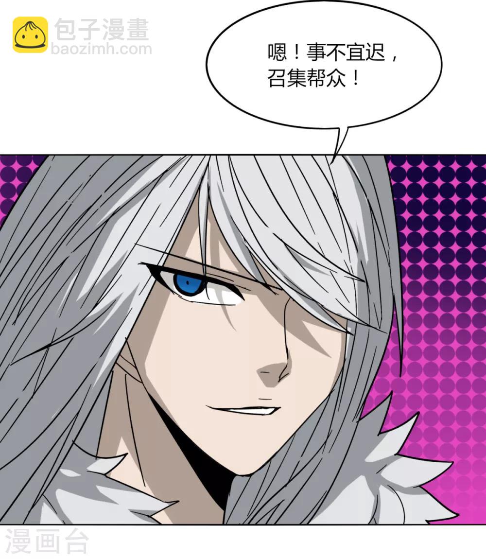 第86话 世界BOSS-第93话