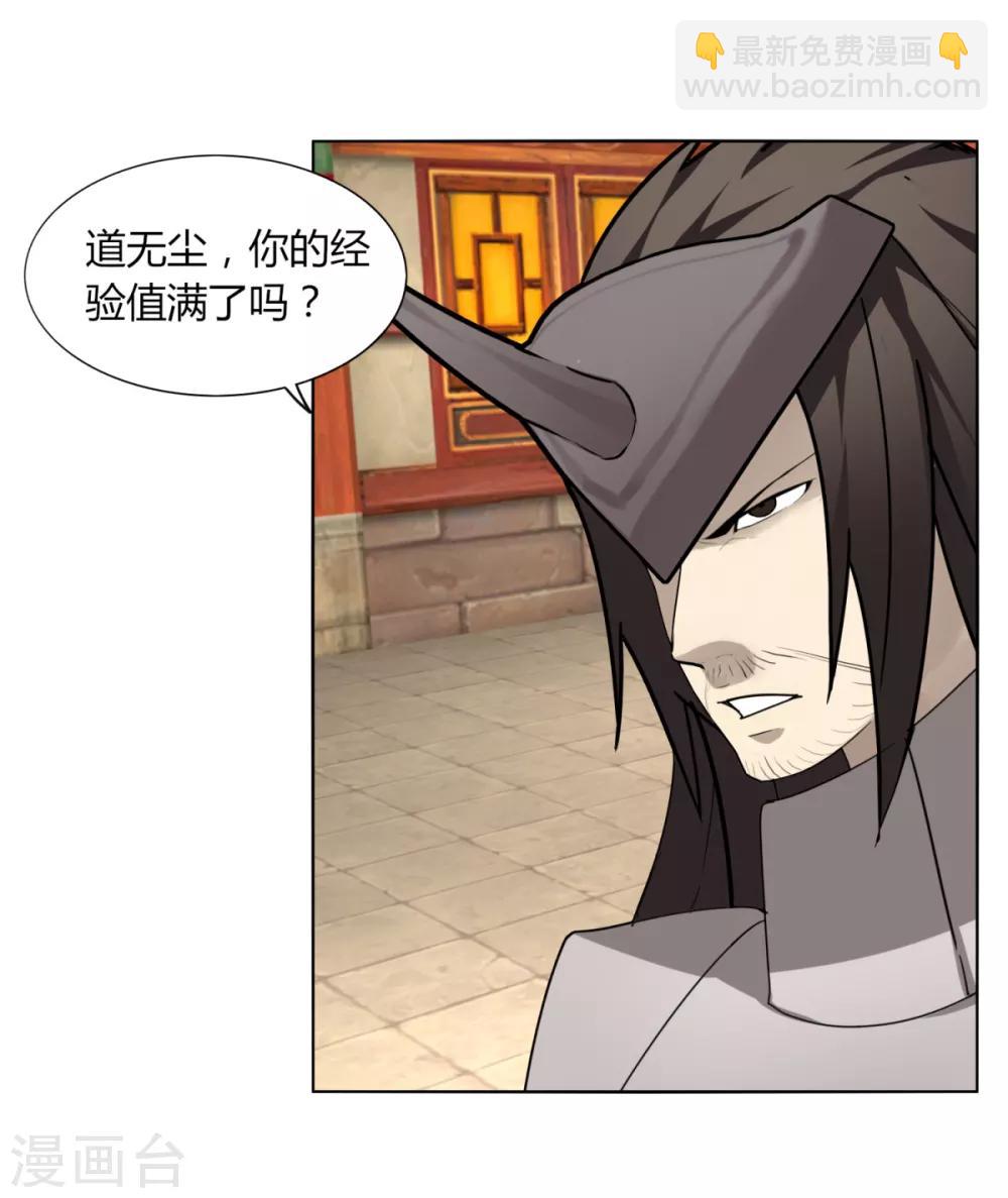 第86话 世界BOSS-第93话
