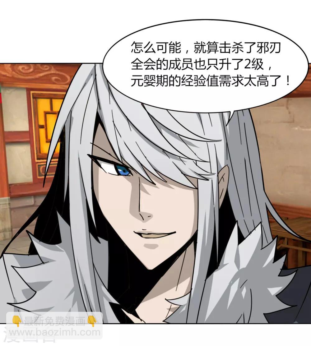 第86话 世界BOSS-第93话