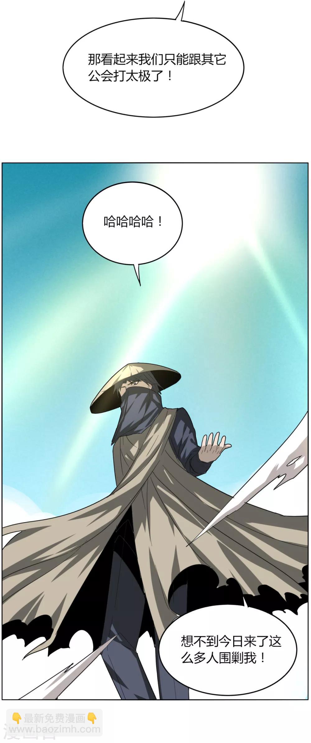 第86话 世界BOSS-第93话